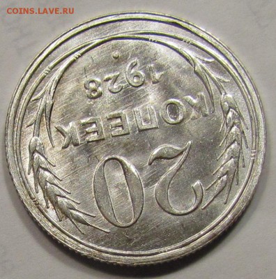 15 коп. 1927 и 20 коп. 1928г. штемпельные. - IMG_2549.JPG