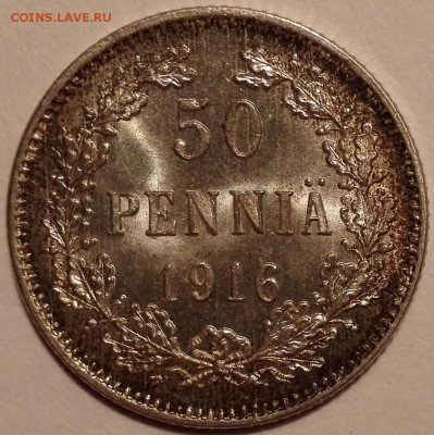 50 копеек 1916S UNC №2 - IMG_20170217_222601