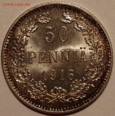 50 копеек 1916S UNC №2 - 1