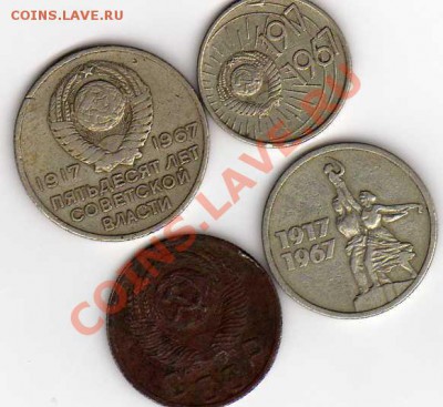 Юбилейка СССР,сколько стоит? - img122