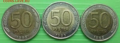 Меняю три монеты 50 руб 1992 год ММД на 2 монеты в блистере. - image (65)