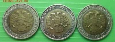 Меняю три монеты 50 руб 1992 год ММД на 2 монеты в блистере. - image (66)