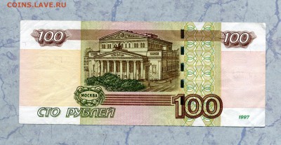 100 рублей УО 1 с оборота до 20.02 - img103