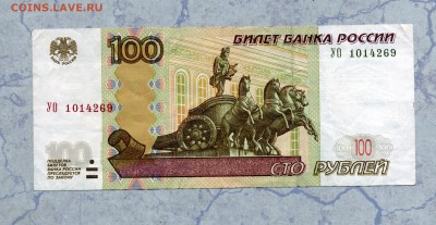 100 рублей УО 1 с оборота до 20.02 - img102