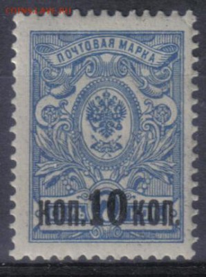 7к 25 вып ЧБН до 20.02 22.00мск - Царская Россия 1917г 10к на 7к 25 вып ЧБН