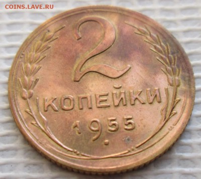 2 Копейки 1955 г. окон. 22.02.2017 г. 22-00 МСК. - 11