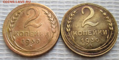 2 Копейки 1930 г. окон. 22.02.2017 г. 22-00 МСК. - 111