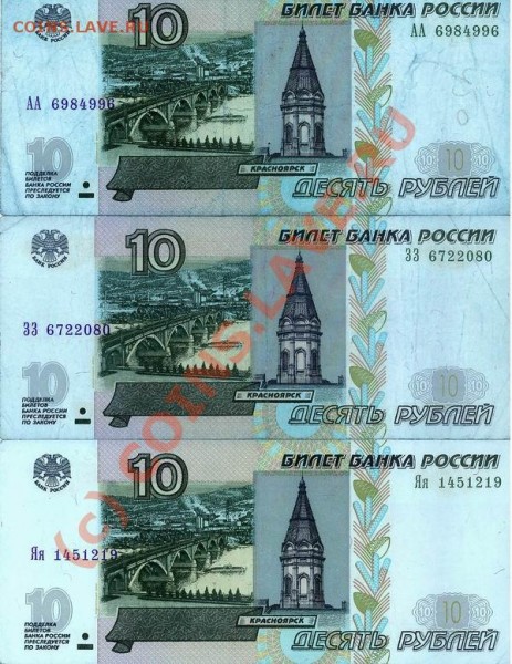 10 рублей ФФ. бона. - Изменение размера боны