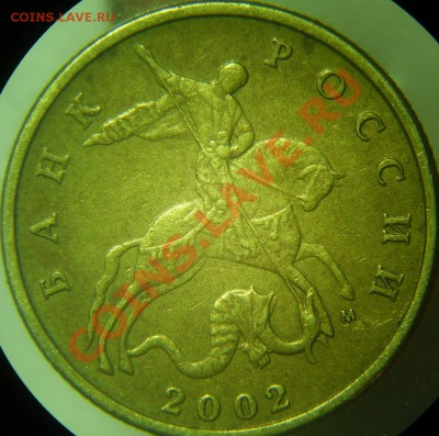 50 копеек 2002М. Определение шт. - 50-02м-аверс.JPG