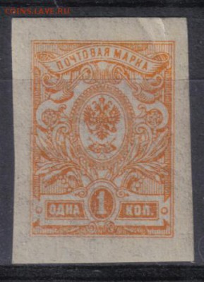 Царская Россия 1917г 1 коп 26 выпуск ЧСН до 20.02 22.00 - Царская Россия 1917г 1 коп 26 выпуск ЧСН №3