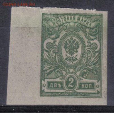 Царская Россия 1917г 2 коп 26 выпуск ЧБН до 20.02 22.00мск - Царская Россия 1917г 2 коп 26 выпуск ЧБН №2
