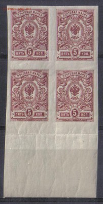 Царская Россия 1917г 5 коп 26 выпуск КВРТ ЧБН до 20.02 22.00 - Царская Россия 1917г 5 коп 26 выпуск КВРТ ЧБН №2