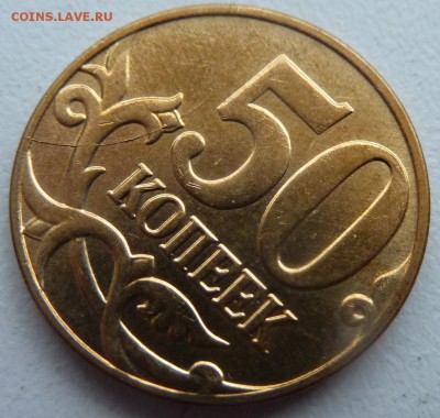 50 копеек 2014 - 2А.JPG