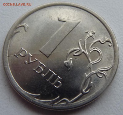 1 рубль 2016 - 1А.JPG