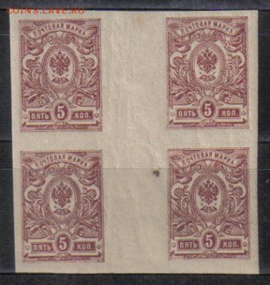 Царская Россия 1917г 5 коп 26 выпуск КВРТ РД ЧБН до 20.02 - Царская Россия 1917г 5 коп 26 выпуск КВРТ РД ЧБН