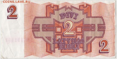 Латвия 2 рубля 1992 г. до 24.02.17 г. в 23.00 - Scan-170217-0004