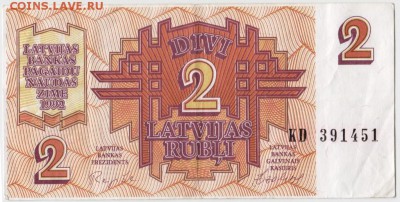 Латвия 2 рубля 1992 г. до 24.02.17 г. в 23.00 - Scan-170217-0010