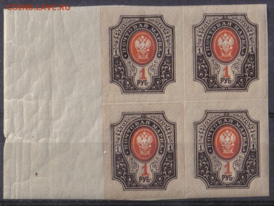 Царская Россия 1917г 1 руб 26 выпуск КВРТ ЧБН до 20.02 22.00 - Царская Россия 1917г 1 руб 26 выпуск КВРТ ЧБН №1