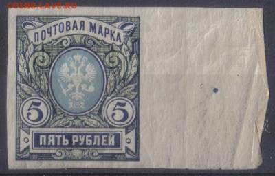 Царская Россия 1917г 5 руб 26 выпуск ЧБН до 20.02 22.00мск - Царская Россия 1917г 5 руб 26 выпуск ЧБН №2