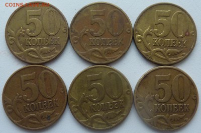 50 копеек 1999 и 2002 М и СП.30 монет.До 24 февраля 2017 - 8.JPG