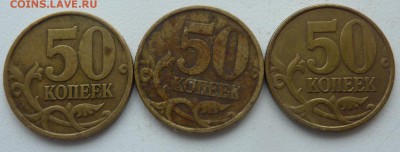 50 копеек 1999 и 2002 М и СП.30 монет.До 24 февраля 2017 - 6.JPG