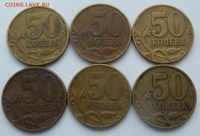 50 копеек 1999 и 2002 М и СП.30 монет.До 24 февраля 2017 - 4.JPG