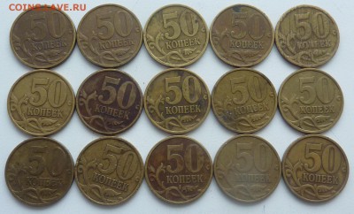 50 копеек 1999 и 2002 М и СП.30 монет.До 24 февраля 2017 - 2.JPG