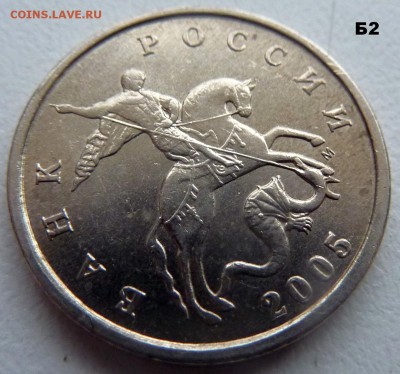 5 копеек 2005-М.Комплект Б1-Б2-Б3-Б4.До 24 февраля 2017 - 6.JPG