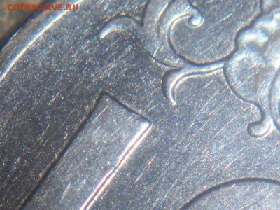 5 руб. 2012г шт.5.42 ? - DSCN3926.JPG