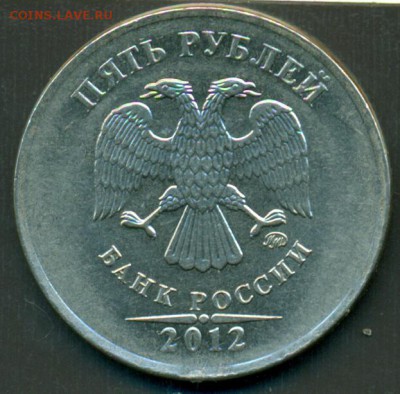 5 руб. 2012г шт.5.42 ? - сканирование0005