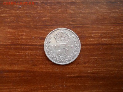 3пенса.1916г.Британия. до 25.02.2017г  22.00мск - SSCN1508.JPG