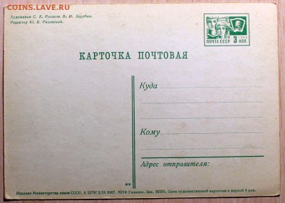 Открытки Зарубина. - Зарубин с НГ 1967-2