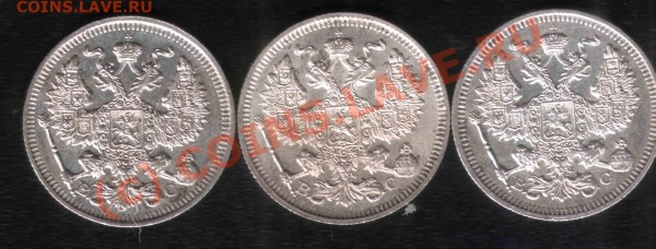 20 коп 1913,14,15г в сохране до 15.03 - 20kop_2