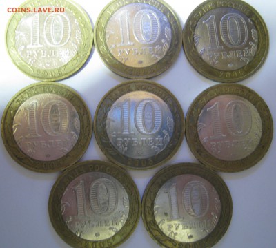 10р. БМ Москва – 8 монет; до 23.02-21:25 мск - IMG_1852.JPG