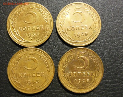 5 Копеек 1931,1943,1946,1949 до 21.02.2017 - DSCN7409 (3)
