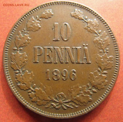 10 пенни 1865, 1867, 1895, 1896 - IMG_6066.JPG