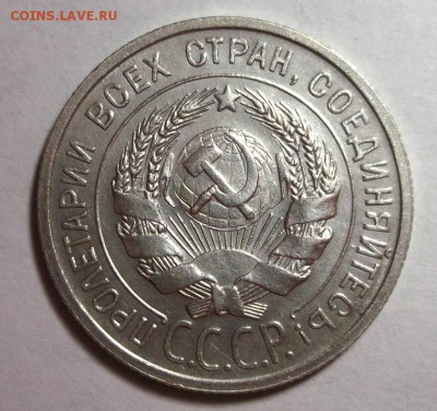 20 копеек 1924 красивая до 24.02 в 22:00 - DSCF8181.JPG