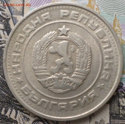 3 монеты Болгарии. - БОЛГ 1.JPG