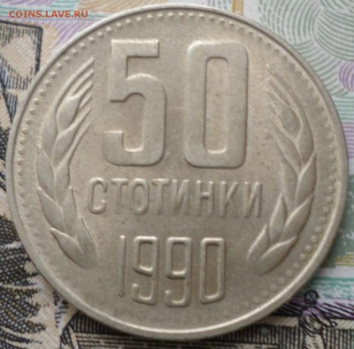 3 монеты Болгарии. - БОЛГ 2.JPG