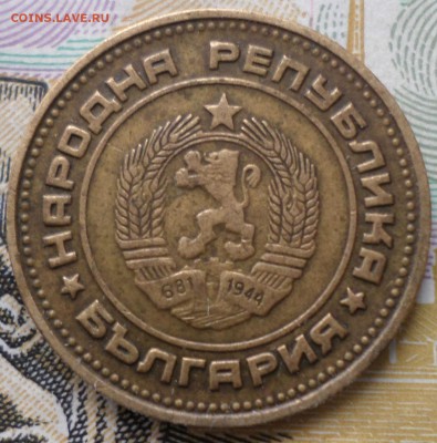 3 монеты Болгарии. - БОЛГ 3.JPG