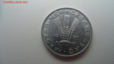 ВЕНГРИЯ 20 ФИЛЛЕРОВ 1985 ДО 24.02 22:00 МСК - DSC03476.JPG