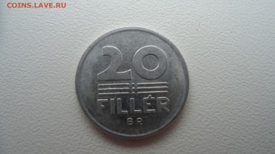 ВЕНГРИЯ 20 ФИЛЛЕРОВ 1985 ДО 24.02 22:00 МСК - DSC03475.JPG