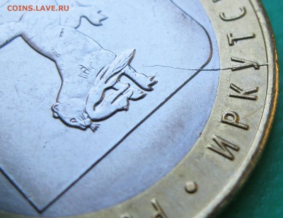 Куплю расколы БИМ РФ UNC (2014-2016) по 5-10 шт. - Иркутская (пример)