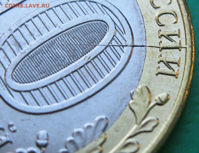 Куплю расколы БИМ РФ UNC (2014-2016) по 5-10 шт. - Зубцов (пример)