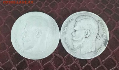 Рубль 1898 **   и рубль 1899 ( фз )  Короткий ! Есть блиц ! - IMG-20170217-WA0005-1