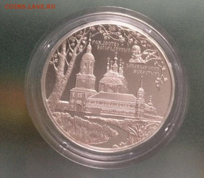 25 руб САНАКСАРСКИЙ 2010 - Санаксарский
