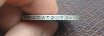 Рубль  1899 (фз)  с 200 рулей .  Приятный . Есть блиц ! - IMG-20170214-WA0002-1