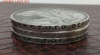 Рубли 1924 года  3 шт . Короткий ! Есть блиц ! - IMG-20170217-WA0001-1