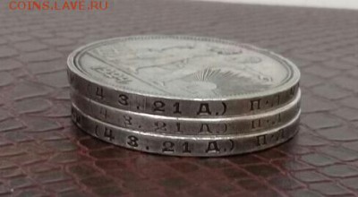 Рубли 1924 года  3 шт . Короткий ! Есть блиц ! - IMG-20170217-WA0004-1