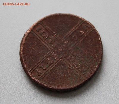5 копеек 1726 - 5к1726_1